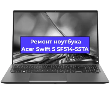 Замена hdd на ssd на ноутбуке Acer Swift 5 SF514-55TA в Перми
